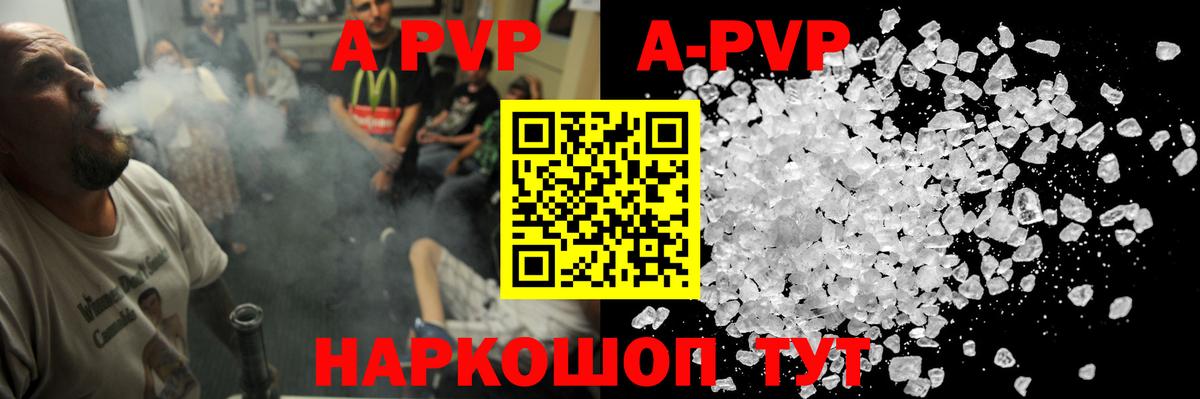A PVP крисы CK  Alpha PVP  Азнакаево  Вход с VPN 