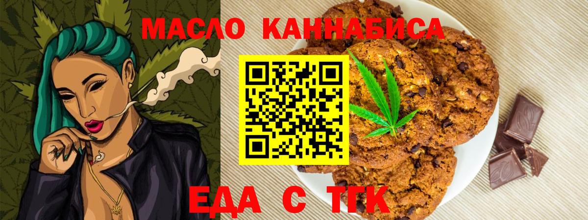 Canna-Cookies конопля Азнакаево