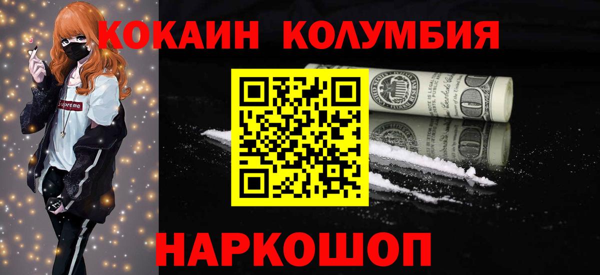 Кокаин VHQ  закладка  Азнакаево  Cocaine 98%  Вход с VPN 