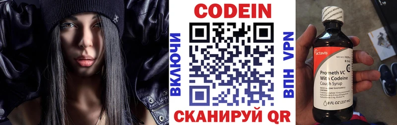 наркошоп Азнакаево Кодеиновый сироп Lean Purple Drank