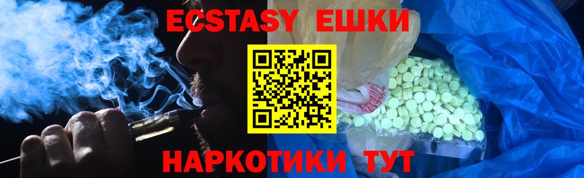 Ecstasy mix  Вход с VPN  Экстази 300 mg  Ecstasy  Азнакаево 