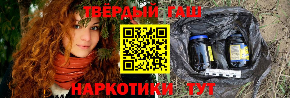 Гашиш гарик  ГАШ Cannabis  ГАШ  Вход с VPN  Азнакаево 