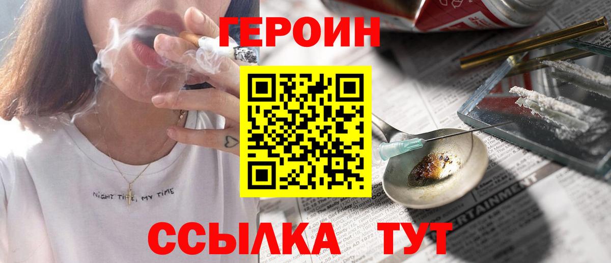 Азнакаево  ГЕРОИН белый  ГЕРОИН  Вход с VPN 