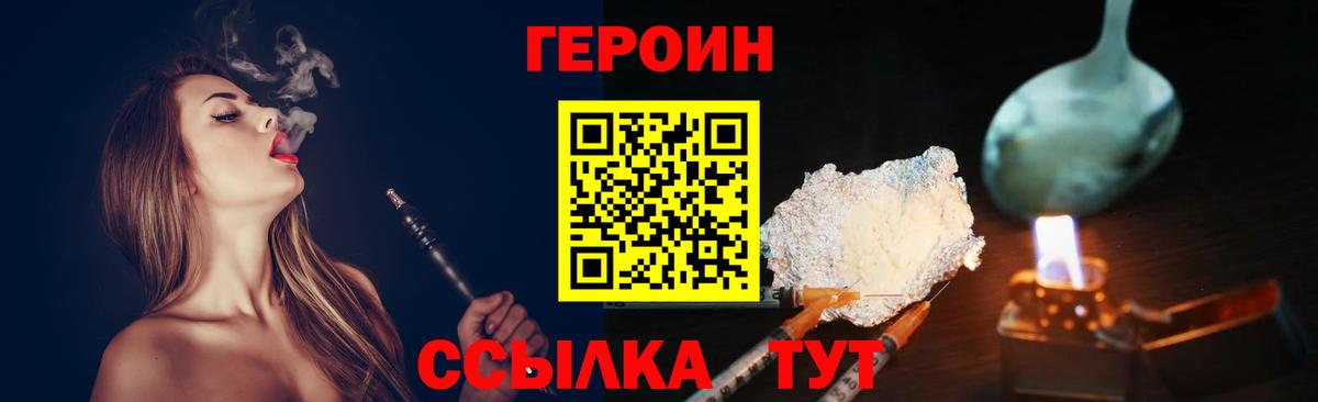 Героин хмурый Азнакаево