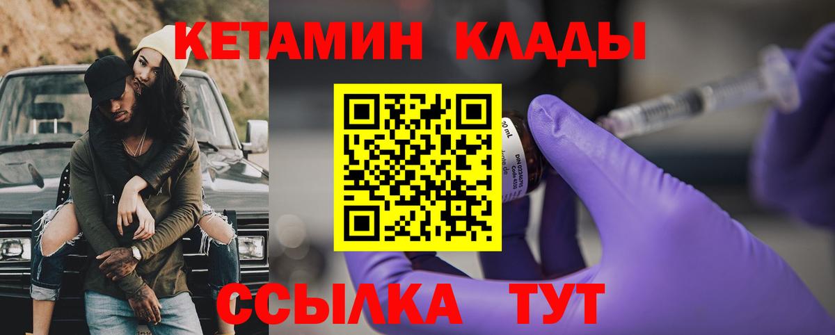 Азнакаево  Кетамин VHQ  Вход с VPN 
