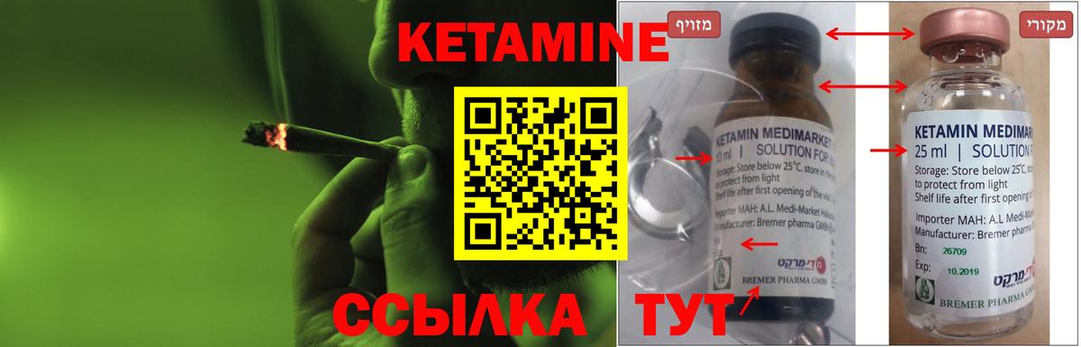 КЕТАМИН VHQ Азнакаево