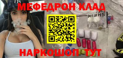 мефедрон Владивосток