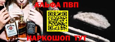 альфа пвп Владикавказ