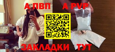 альфа пвп Владикавказ