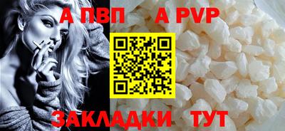 альфа пвп Владикавказ