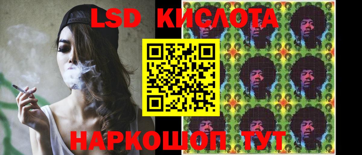 Лсд 25 экстази кислота Азнакаево