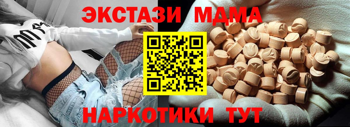 MDMA VHQ  Вход с VPN  MDMA  Азнакаево  МДМА crystal 