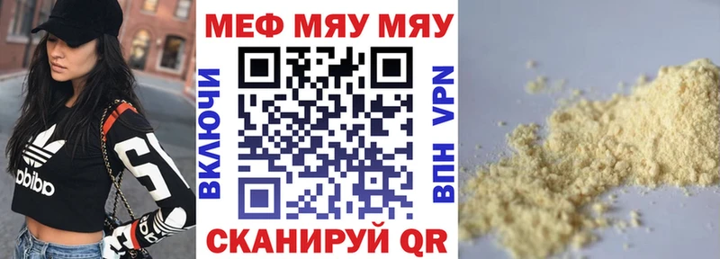 МЕФ кристаллы  Азнакаево 