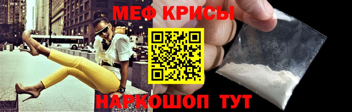 Мефедрон 4 MMC  МЯУ-МЯУ мяу мяу  МЕФ  Азнакаево  Вход с VPN 