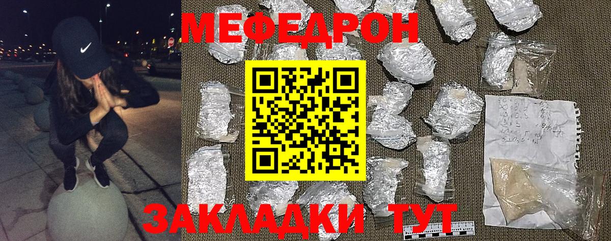 Меф мяу мяу  Азнакаево