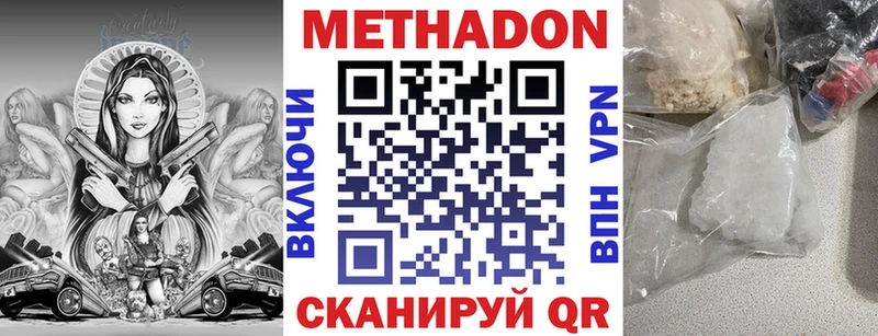 MEGA онион  Азнакаево  Метадон VHQ 