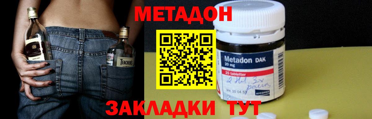 МЕТАДОН methadone  Вход с VPN  Азнакаево 