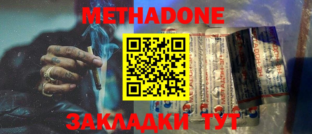 Метадон VHQ Азнакаево
