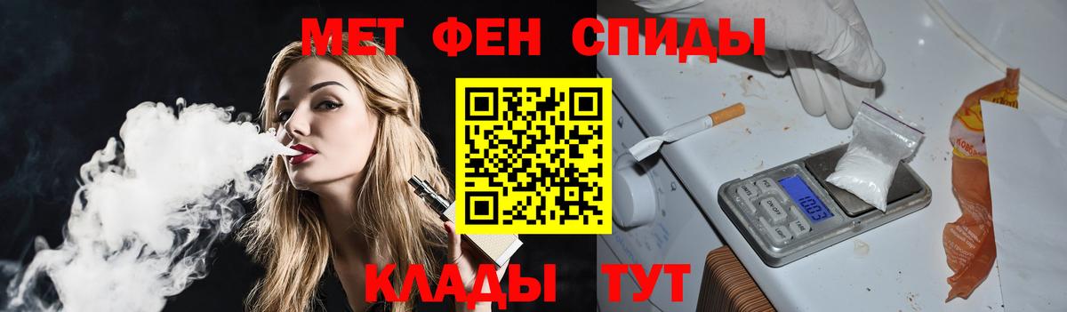 МЕТАМФЕТАМИН мет Азнакаево