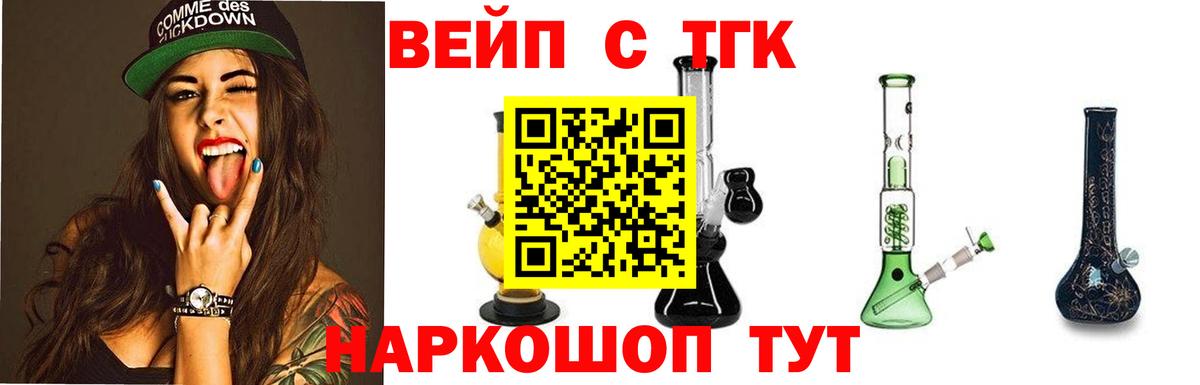 ТГК вейп  Дистиллят ТГК Wax  Вход с VPN  Азнакаево 